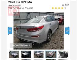 كيا اوبتيما